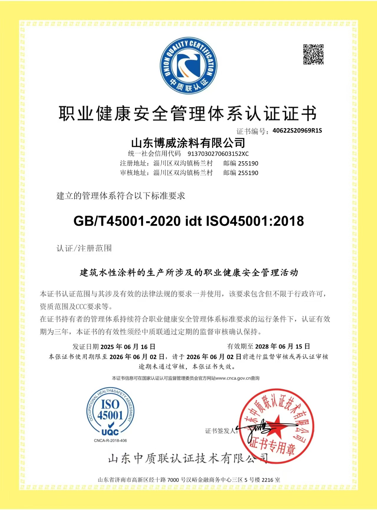 榮譽(yù)證書(shū)